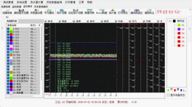 琏雾物联网平台